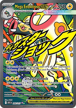 Mega Eelektross ex (ASC 266).png
