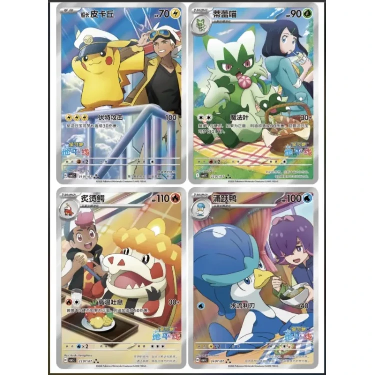Pokémon Gem Pack Vol. 5 Booster Box 3.webp