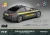 Cobi Alfa Romeo Giulia Quadrifoglio Guardia di Finanza 4.webp